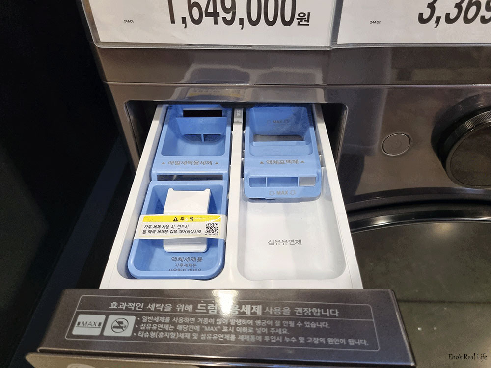 드럼 세탁기 세제통이 열려 있는 상태로 세제는 들어 있지 않다