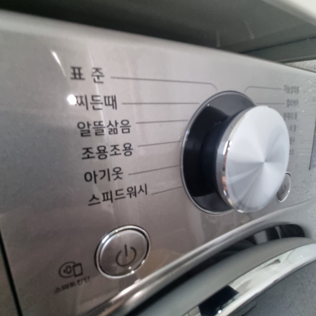 LG 트롬 F21VDAP (F21VDSK) 세탁기 표준, 찌든때, 알뜰삶음 등 다양한 세탁 모드 다이얼