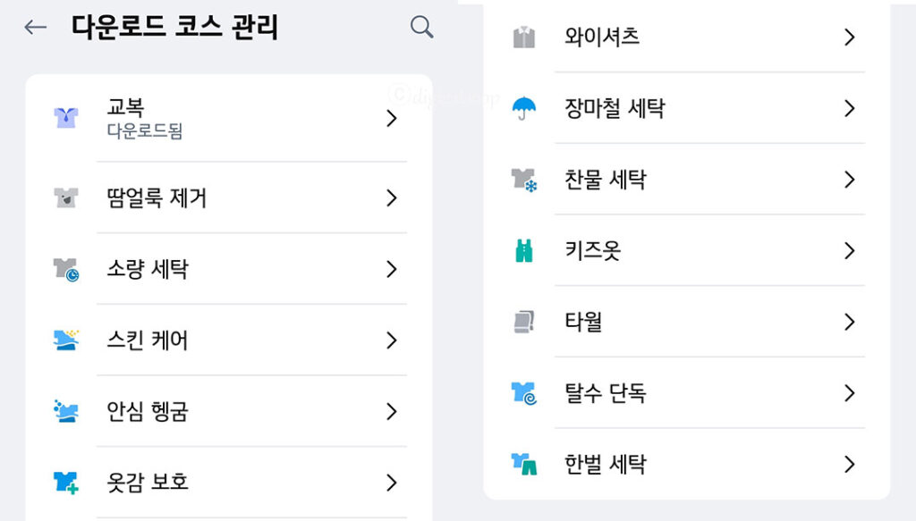 LG ThinQ 앱 다운로드 코스 관리 화면 (교복, 땀얼룩 제거 등 다양한 세탁 코스)